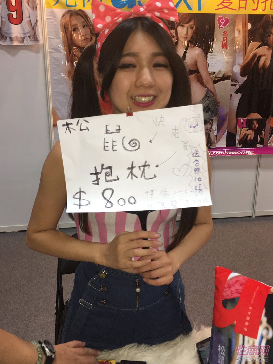 2016第五届台湾成人博览在台北世贸举行图片56