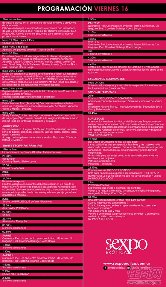2016阿根廷成人展精彩纷呈观众多于往年图片17