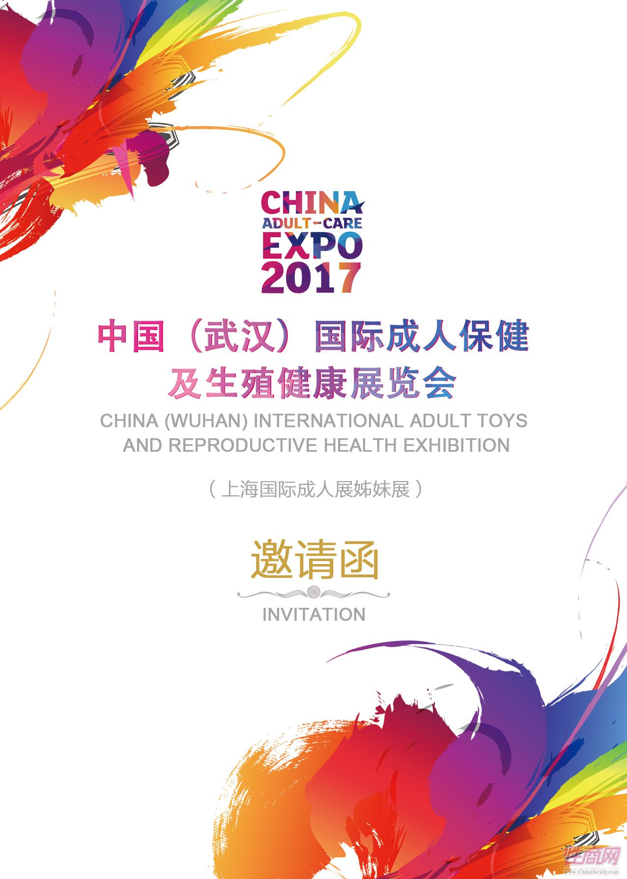 �Ϻ�����չ���չ���人����չ9���ٿ�