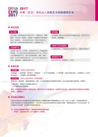 �Ϻ�����չ���չ���人����չ9���ٿ�ͼƬ3