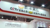 康祥实业CCTV发现之旅纪录片入选企业