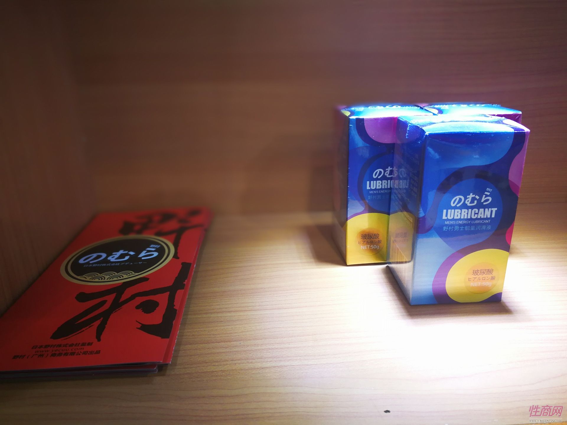 04 野村人体润滑液.