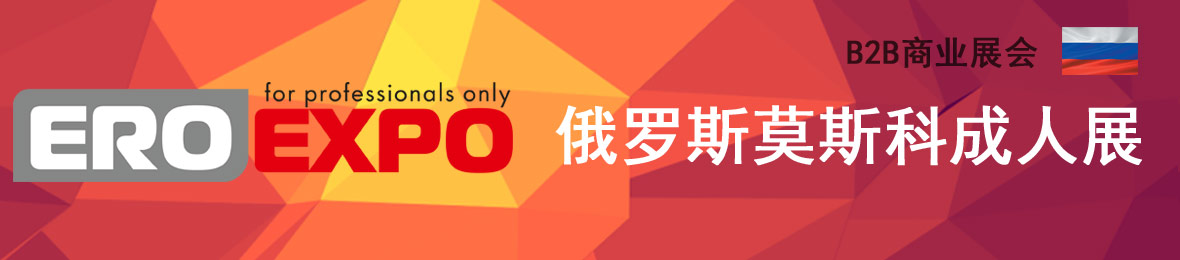 2016˹Ī˹ƳչEroExpobanner