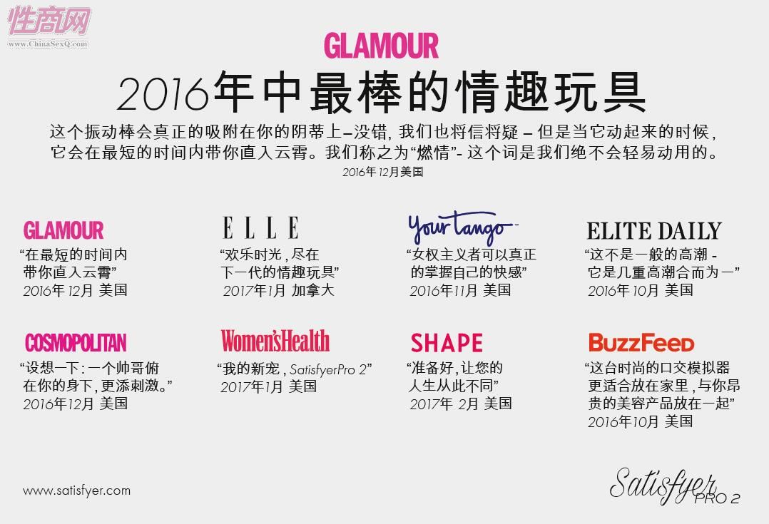 Satisfyer - 主流市场曝光率最高的品牌图片4