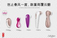Satisfyer - �����г��ع�����ߵ�Ʒ��ͼƬ8