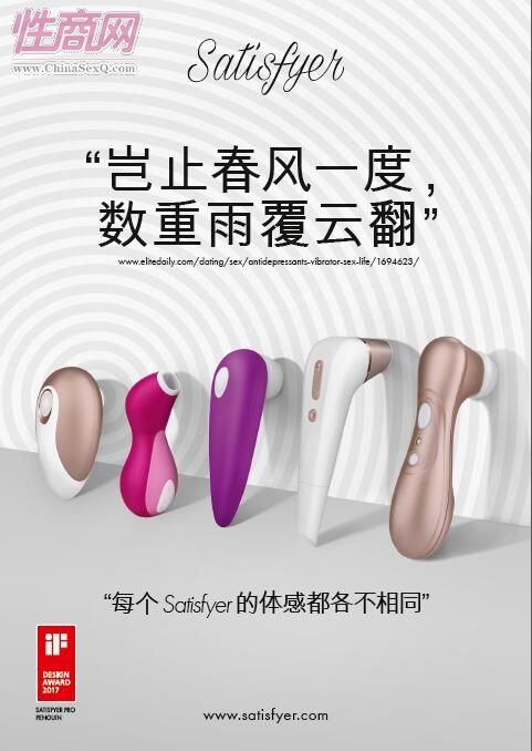 Satisfyer - 主流市场曝光率最高的品牌图片7