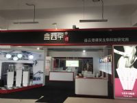 2017�й����Ƴ���չ��������ʢ��Ļ��ͼƬ5