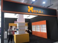 2017�й����Ƴ���չ��������ʢ��Ļ��ͼƬ8