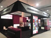 2017�й����Ƴ���չ��������ʢ��Ļ��ͼƬ16