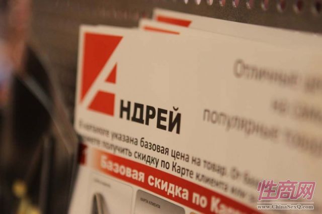 2012春季俄罗斯成人展EroExpo现场集锦图片80