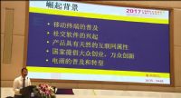 八府堂：情趣用品微商-2017上海成人展产业高峰论坛图片2