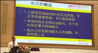 八府堂：情趣用品微商-2017上海成人展产业高峰论坛图片3