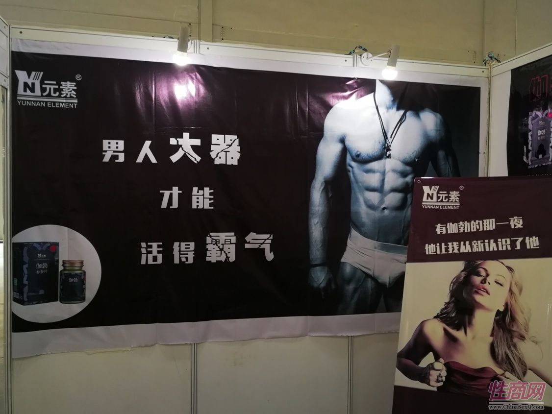 北京成人展男性食品正规军“伽勃”受宠图片3