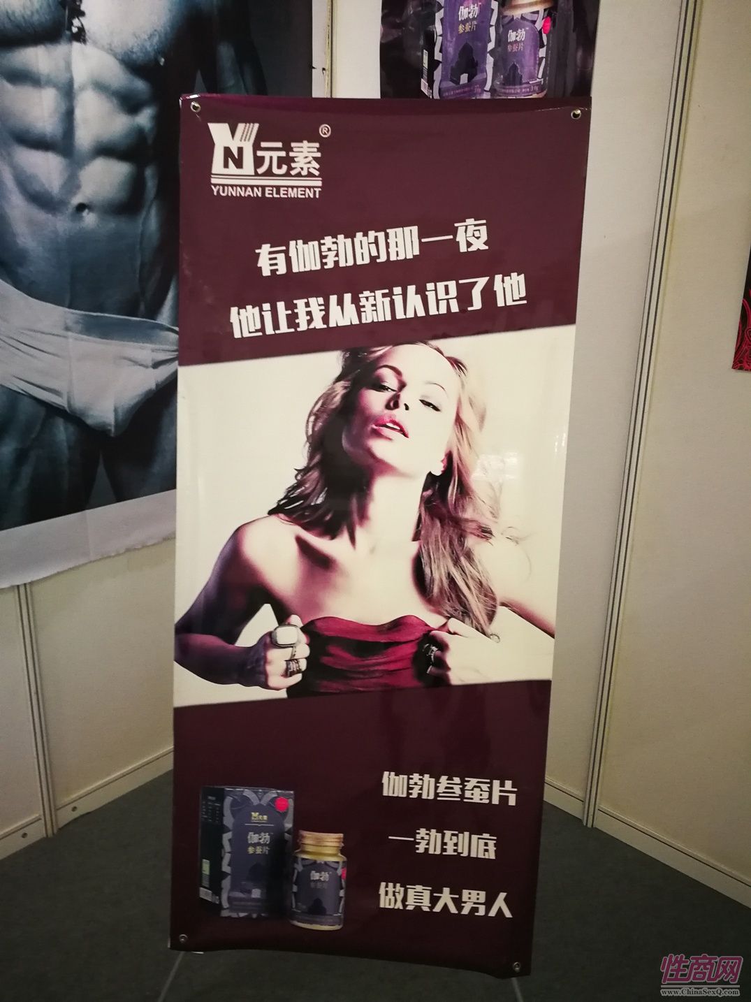 北京成人展男性食品正规军“伽勃”受宠图片7