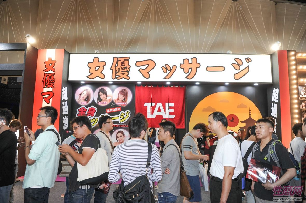 2017TRE台北成人博览日本女优云集高清大图图片46