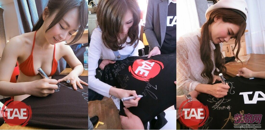 2017TRE台北成人博览日本女优云集高清大图图片97