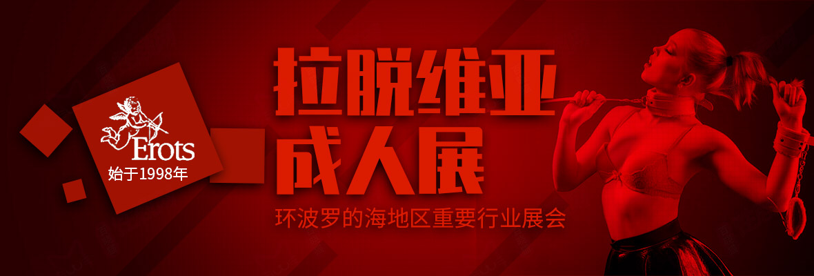 202022άǳչErotsbanner