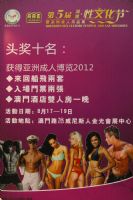 2011深圳性文化节联合亚洲成人博览海外品牌多