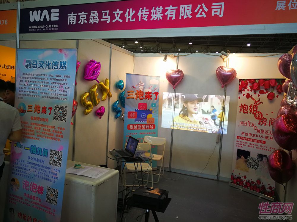 2017中国(武汉)成人展开幕式及展会现场图片7