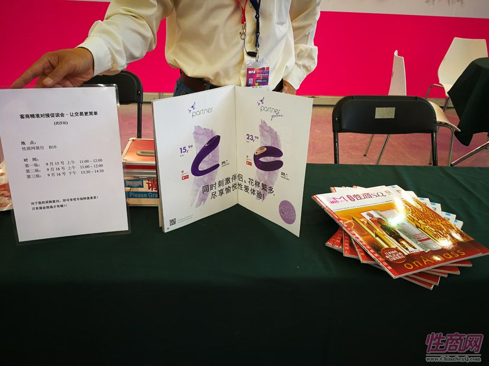 2017中国(武汉)成人展开幕式及展会现场图片10