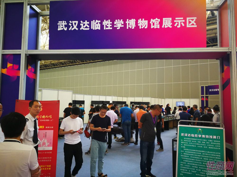 2017中国(武汉)成人展开幕式及展会现场图片9