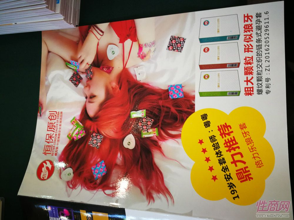 2017中国(武汉)成人展开幕式及展会现场图片11