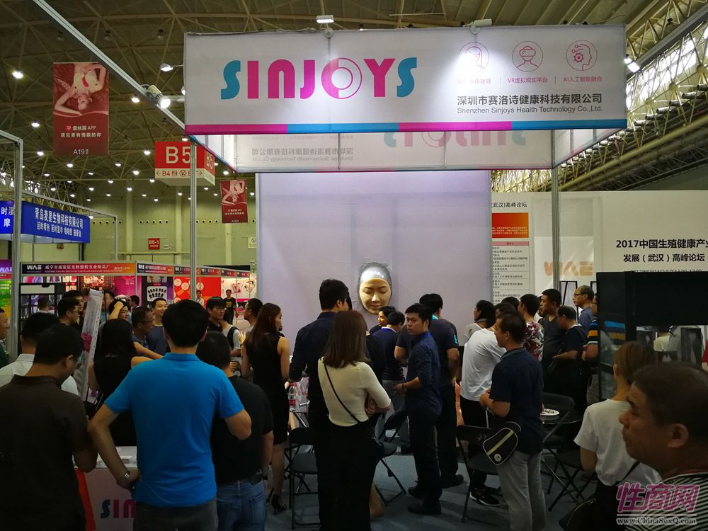 2017中国(武汉)成人展开幕式及展会现场图片15