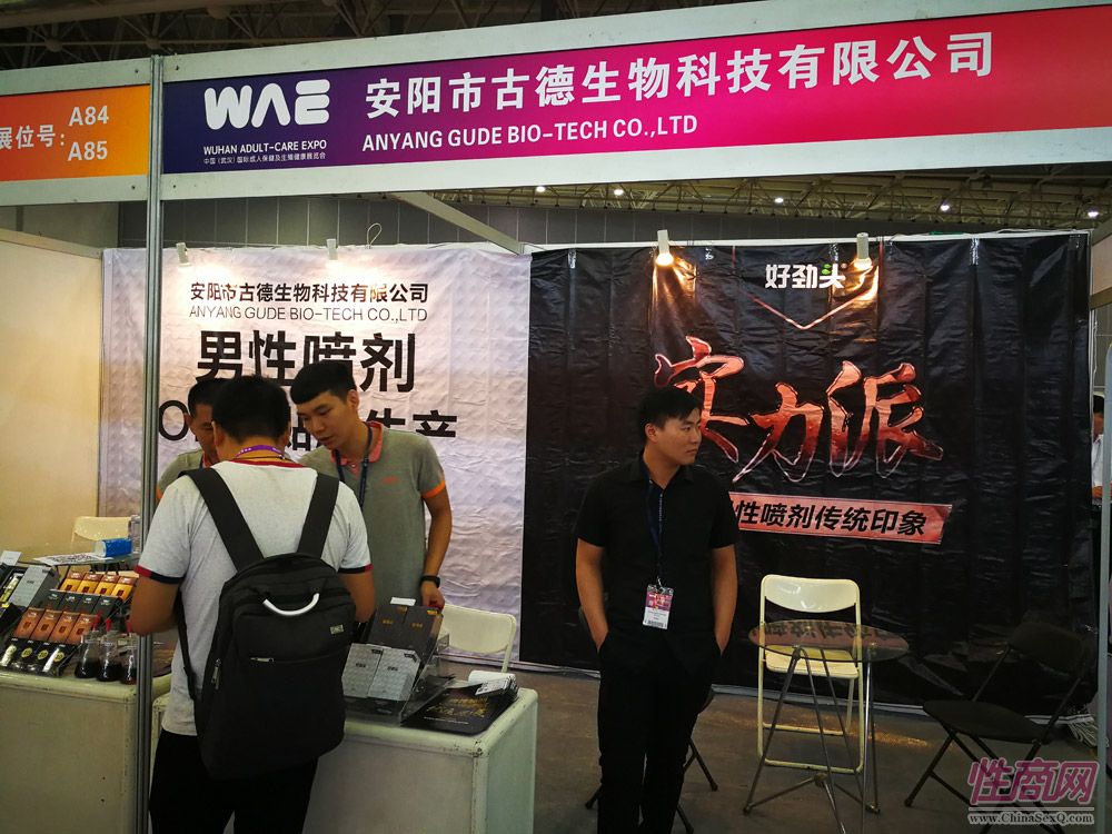 2017中国(武汉)成人展开幕式及展会现场图片16