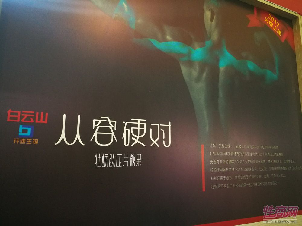 2017中国(武汉)成人展开幕式及展会现场图片24