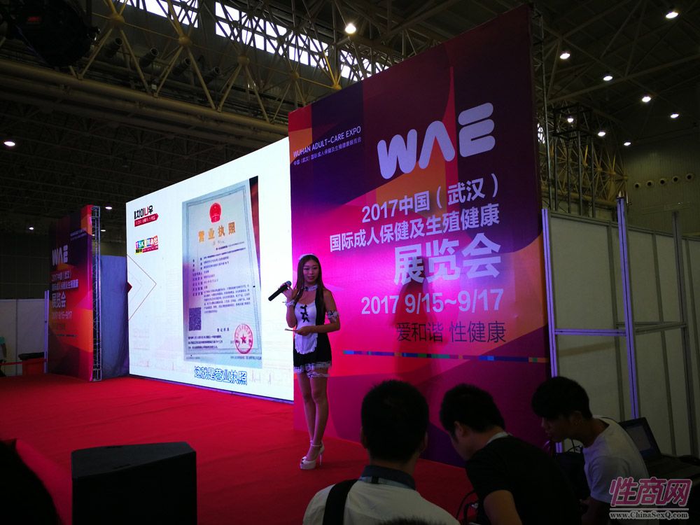 2017中国(武汉)成人展开幕式及展会现场图片34