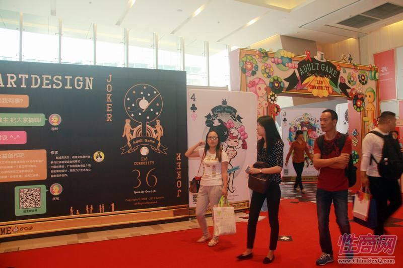 2015广州性文化节6日开幕活动内容丰富图片33