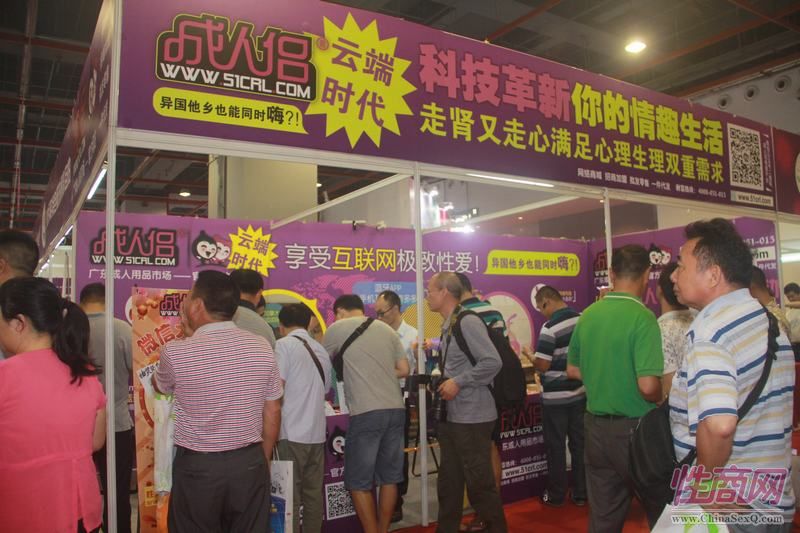 2015广州性文化节6日开幕活动内容丰富图片36