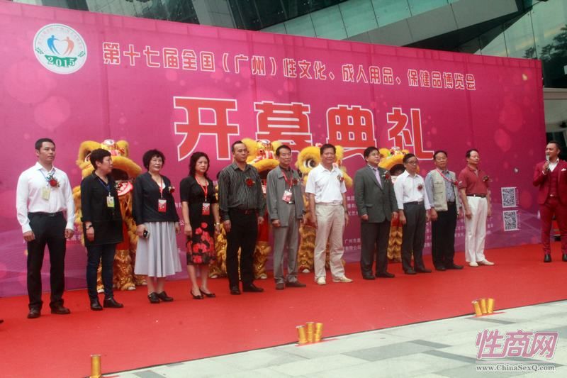 2015广州性文化节6日开幕活动内容丰富图片1