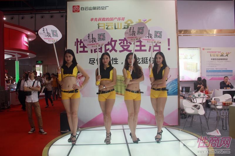 2015广州性文化节6日开幕活动内容丰富图片11