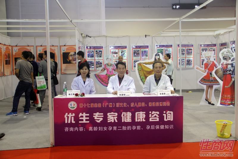 2015广州性文化节6日开幕活动内容丰富图片12