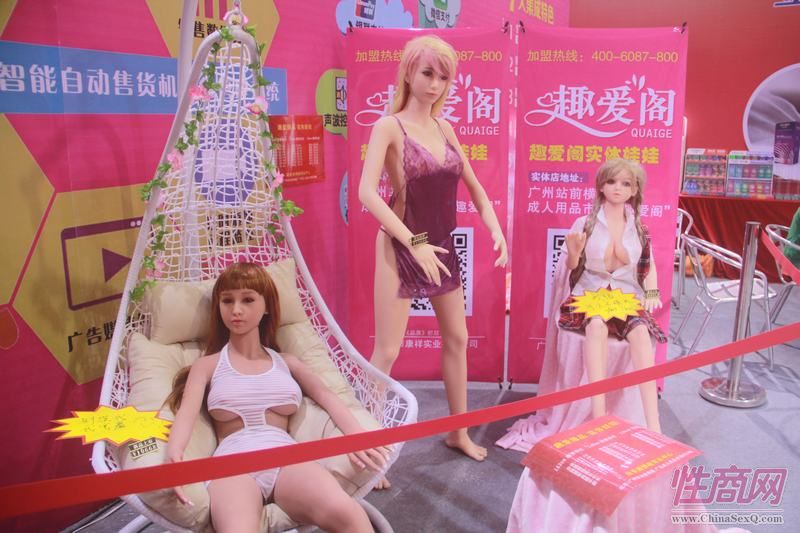 2015广州性文化节6日开幕活动内容丰富图片22