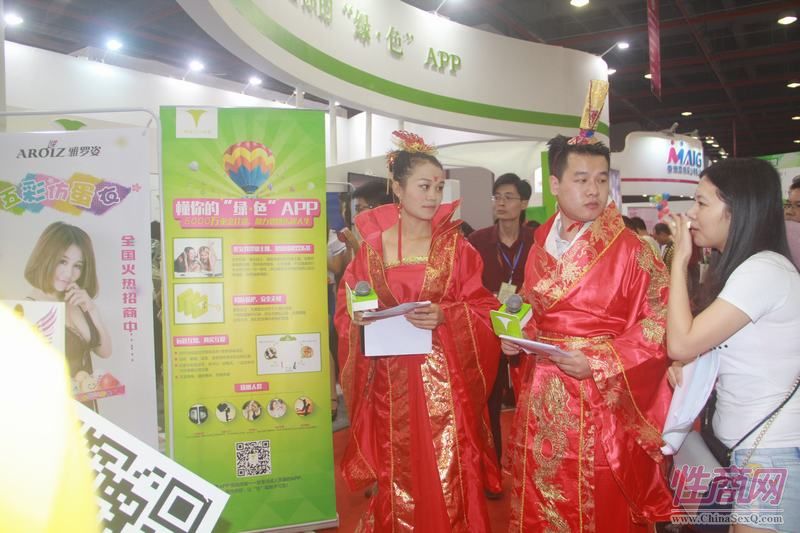 2015广州性文化节6日开幕活动内容丰富图片30
