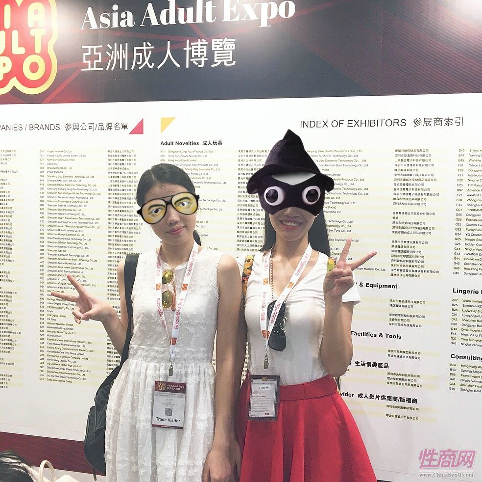 2018(香港)亚洲成人博览开展日期公布图片10