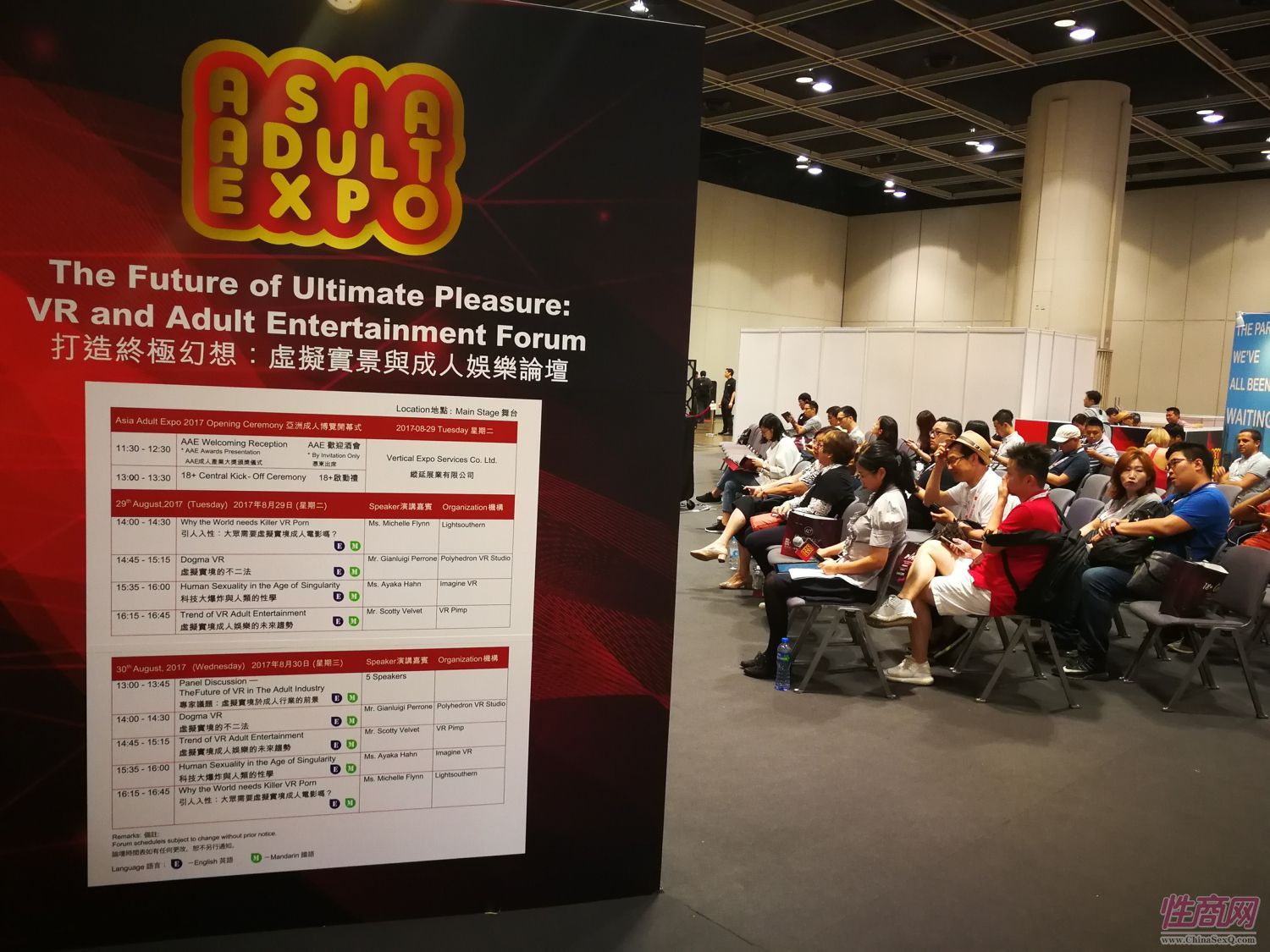 亚洲成人博览论坛:VR成就未来终极快乐图片6