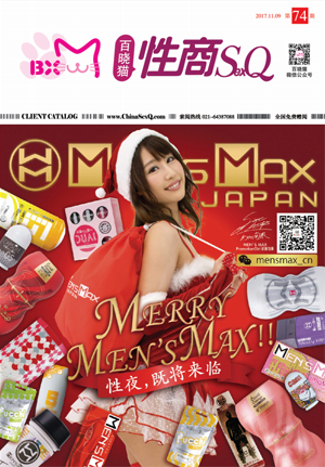 《性商》第74期