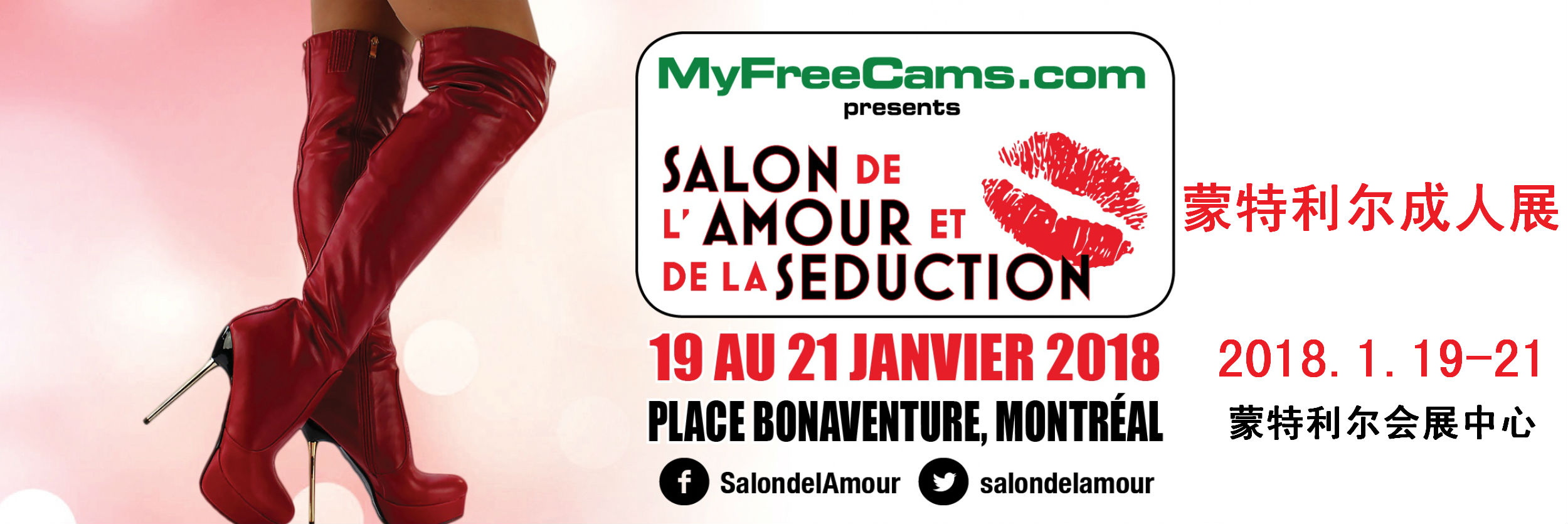 2018加拿大蒙特利尔成人展TabooShow横幅banner