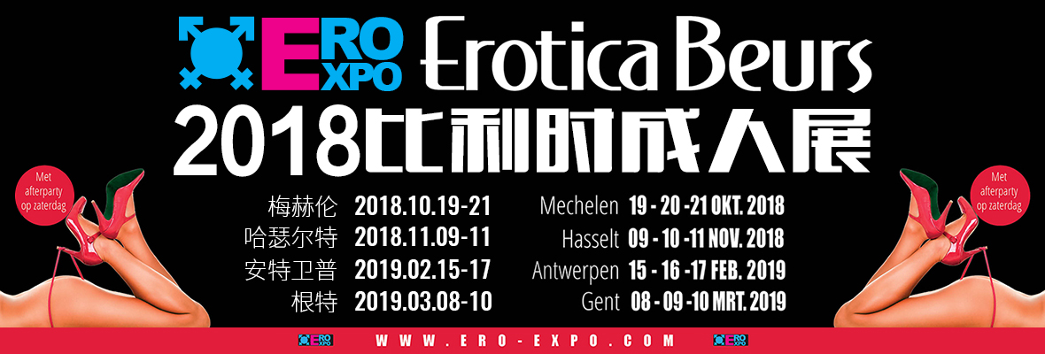 2019����ʱ�������ճ���չeroexpo���banner