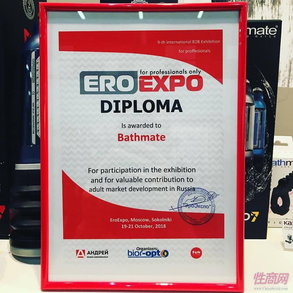 俄罗斯成人展-获奖企业 (3)