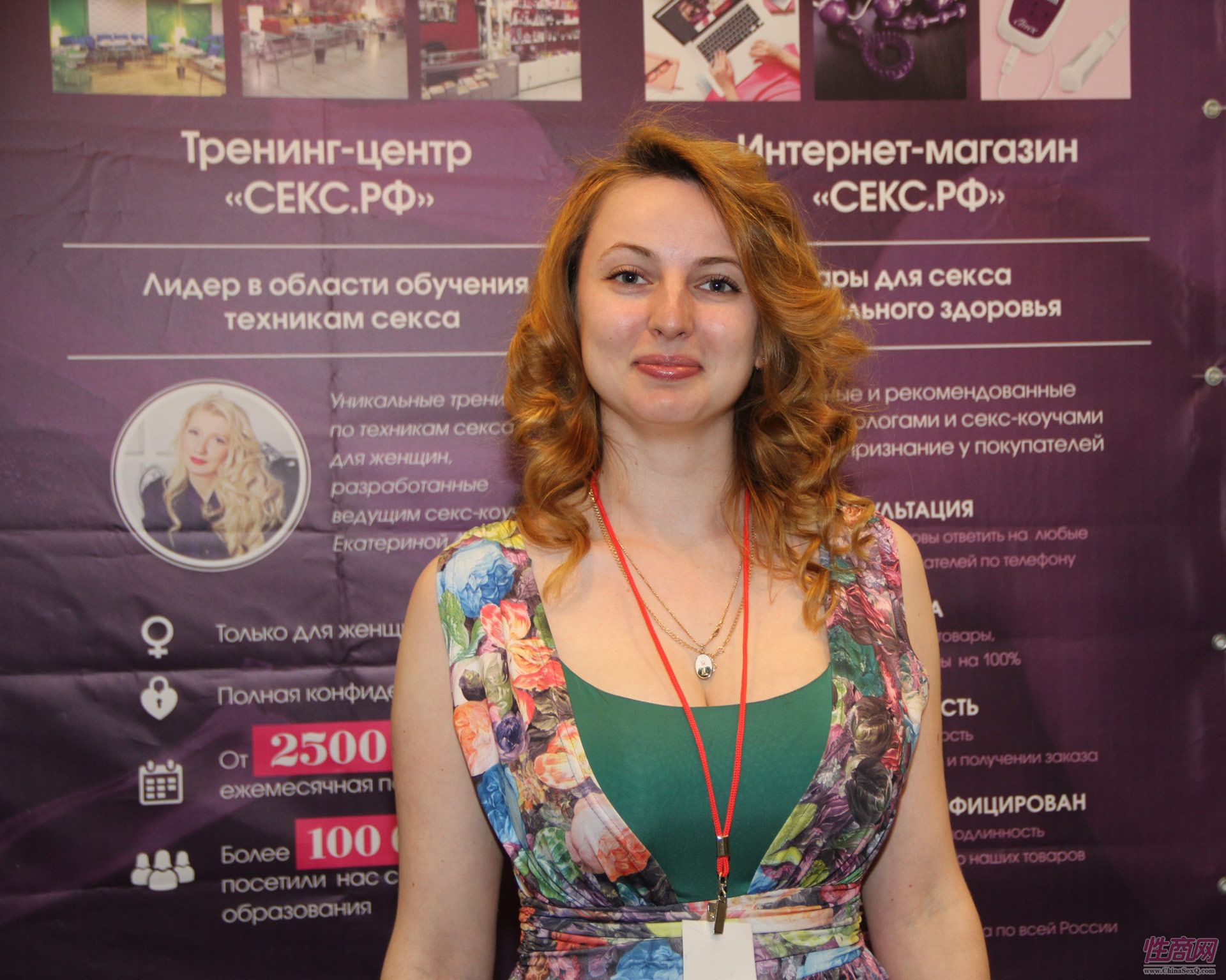 俄罗斯美女展商