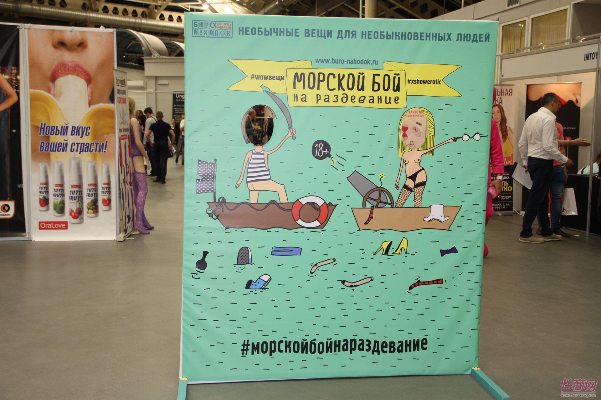 俄罗斯著名礼品店的卡通广告