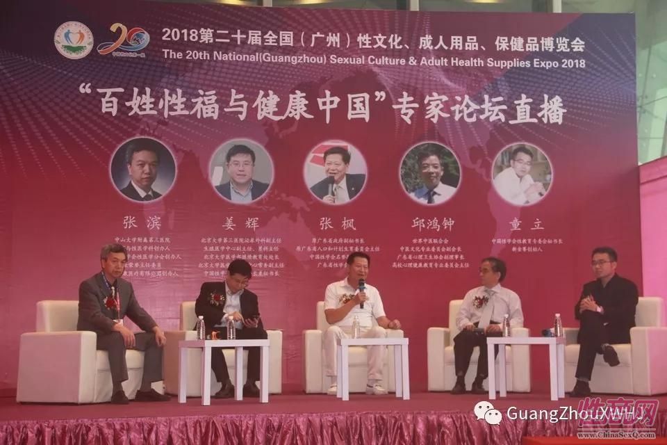 18年广州性文化节-展会现场 (47)