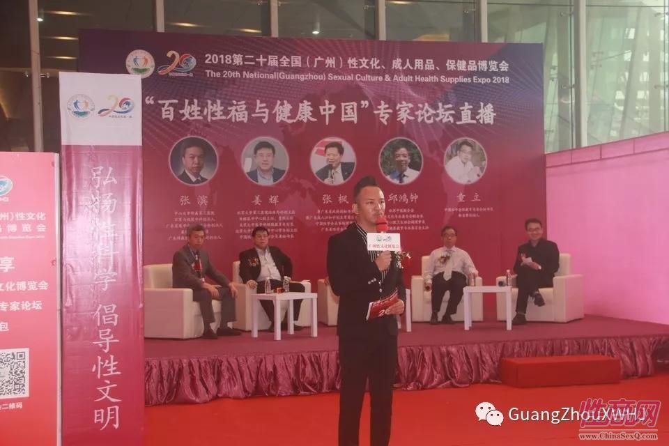 18年广州性文化节-展会现场 (48)