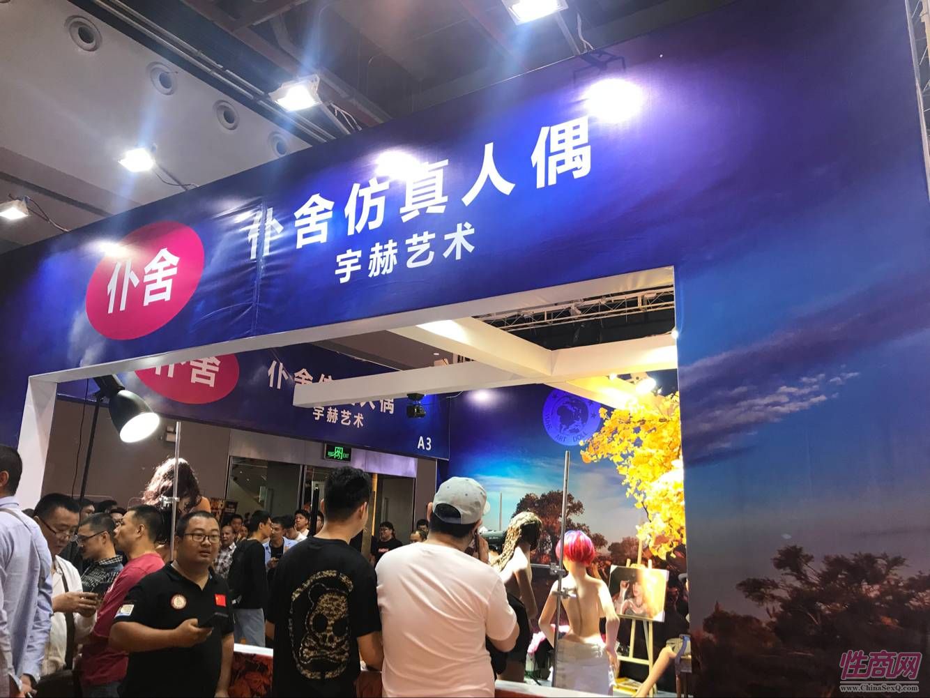 18年广州性文化节-展会现场 (24)