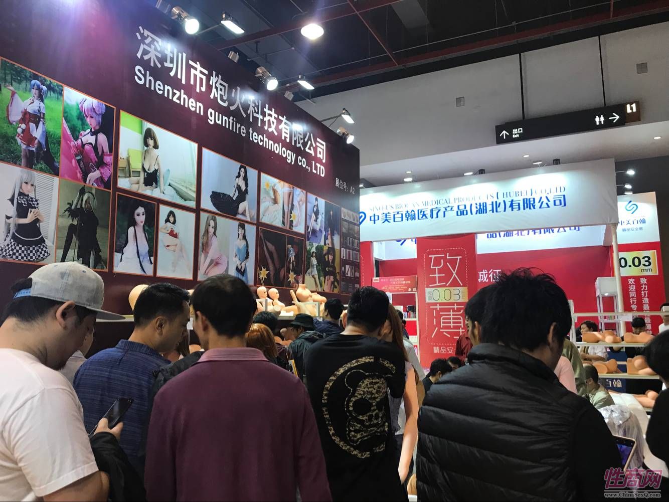 18年广州性文化节-展会现场 (26)