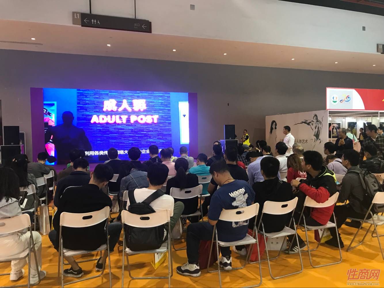 18年广州性文化节-展会现场 (28)